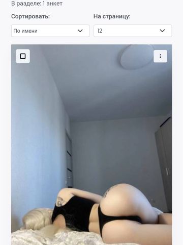 Диана